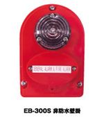 伊吹工業 電子ベル EB-300シリーズ