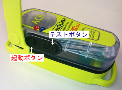 PLB ResQLink+　ボタン説明