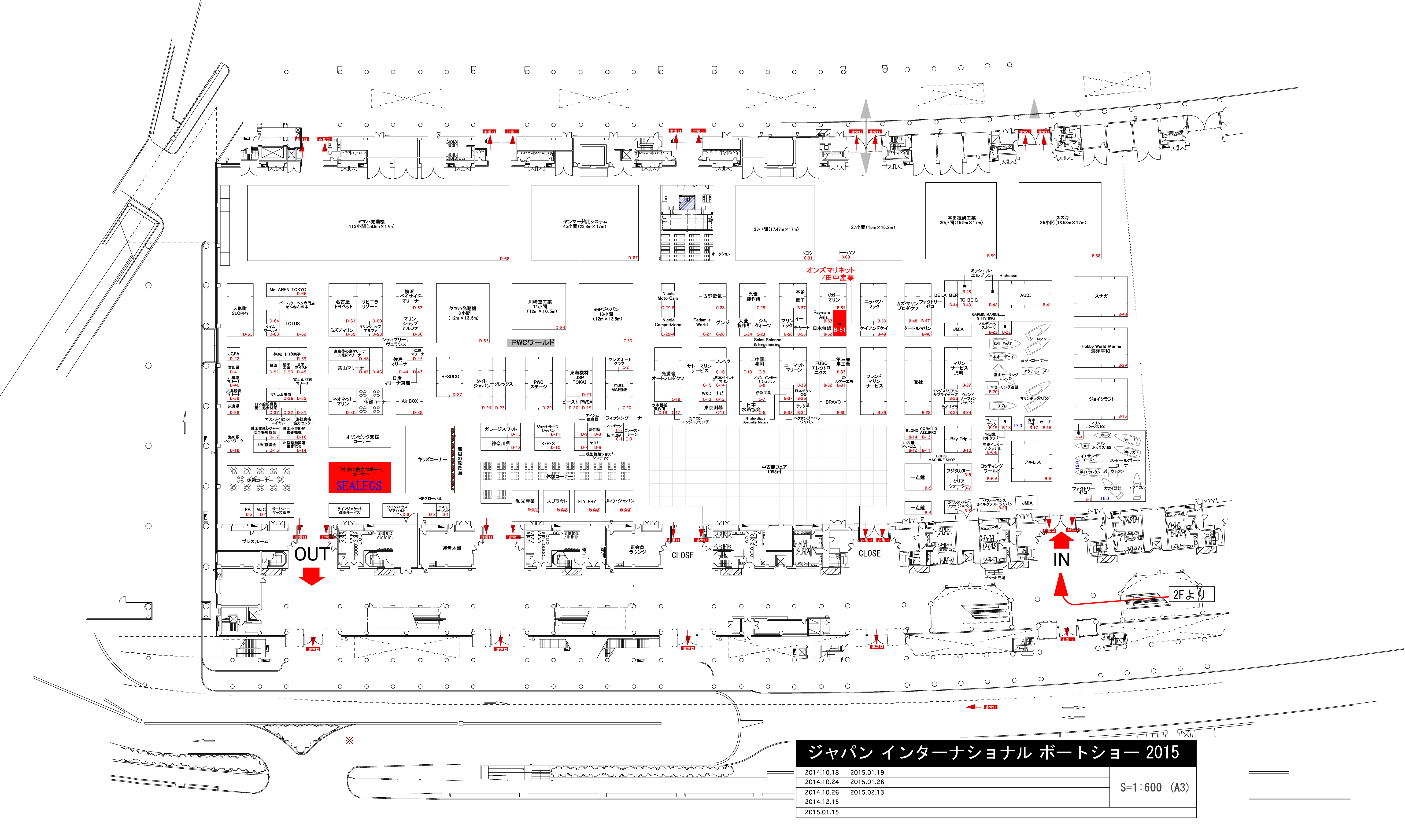 ボートショー2015 会場案内