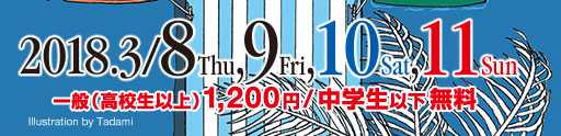 ジャパンインターナショナルボートショー2018