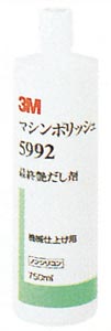 3M マシンポリッシュ #5992 - ウインドウを閉じる