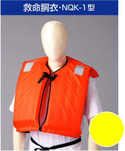 アウトドア その他 日本救命器具 救命胴衣（小型船舶用）桜マーク取得 [NQK-1,NQK-10 