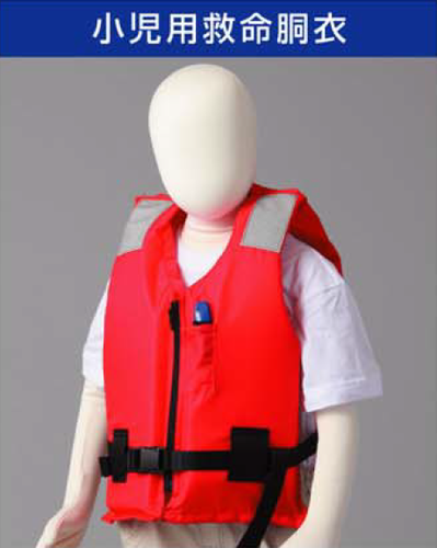 日本救命器具 救命胴衣 子供用（小型船舶用）国土交通省型式承認　桜マーク