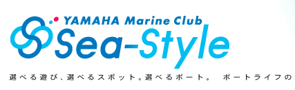 ヤマハマリンクラブ・シースタイル