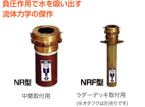 JETラダースタン 製品写真